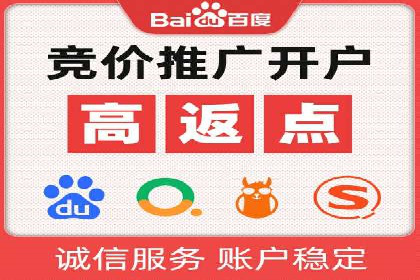 百度关键词推广价格对比分析